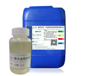 镁合金钝化剂 JYM-112